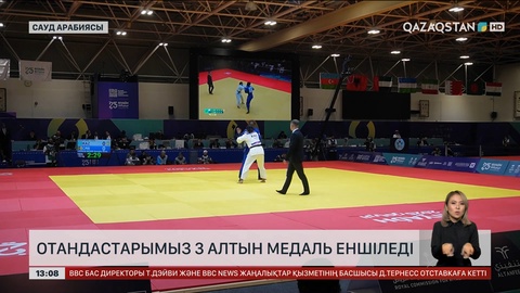 Эр-Риядтан қоржында 13 медаль