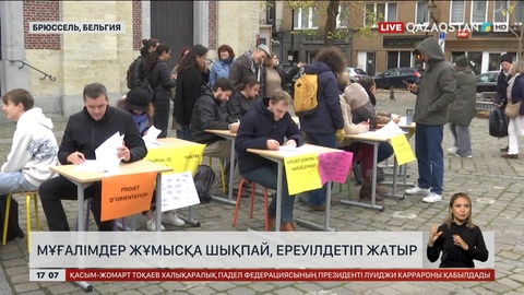 Бельгияда мұғалімдер ереуілдетіп жатыр