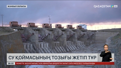 «Терісащыбұлақ» су қоймасының тозығы жетіп тұр