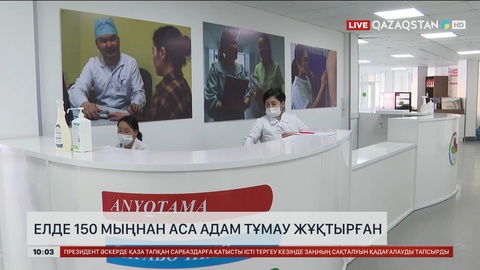 Елімізде соңғы аптада 150 мыңнан аса адам тұмау жұқтырған