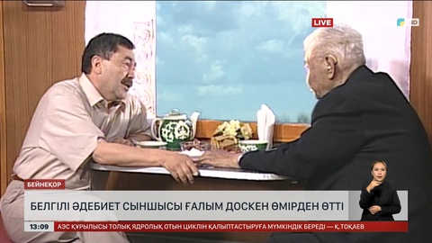 Белгілі әдебиет сыншысы Ғалым Доскен өмірден өтті