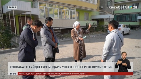 Таразда 80 пәтерлі үй халқы жылусыз отыр