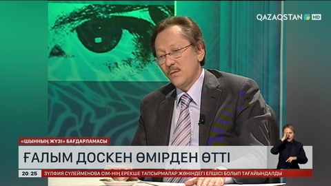 Ғалым Доскен өмірден өтті