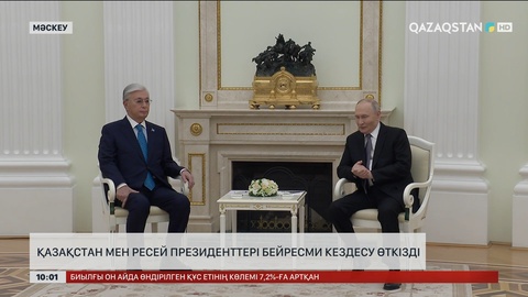 Қазақстан мен Ресей президенттері бейресми кездесу өткізді