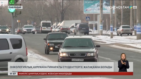 Павлодардағы бұрынғы онкологиялық аурухана жатақханаға айналады