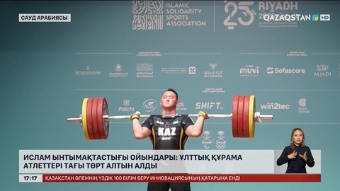 Ислам ынтымақтастығы ойындары: 4 алтын