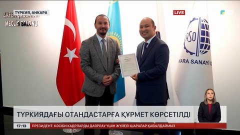 Түркиядағы отандастарға құрмет көрсетілді