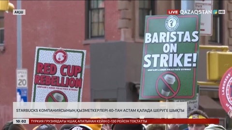 АҚШ-та Starbucks компаниясының баристалары 40-тан астам қалада шеруге шықты