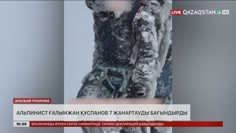 Альпинист Ғалымжан Құспанов жеті жанартауды бағындырды