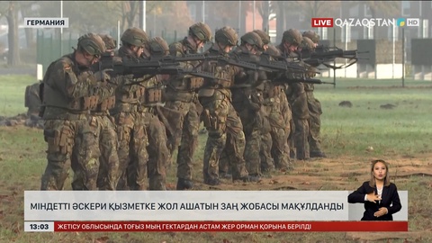 Германияда әскерге шақырылатындар екі есе көбейетін болды