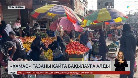 «Хамас» Газа секторын бақылауға ала бастады