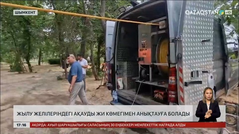 Жылу желілеріндегі ақауды ЖИ-мен анықтауға болады