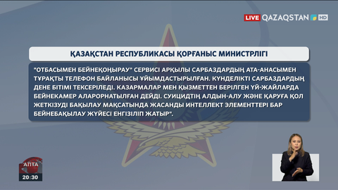 Бас прокурор: Әскерде қаза тапқандардың аналарының уәжі назардан тыс қалмайды