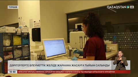 Дәрігерлерге әлеуметтік желіде жарнама жасауға тыйым салынды