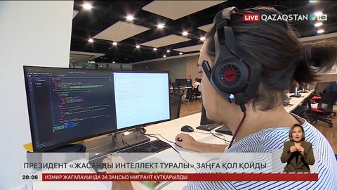 Президент «Жасанды интеллект туралы» заңға қол қойды