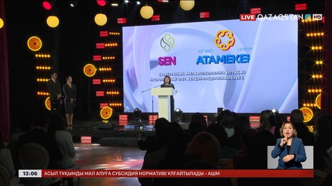 Астанада алғаш рет кәсіпкер әйелдердің ұлттық слеті өтті