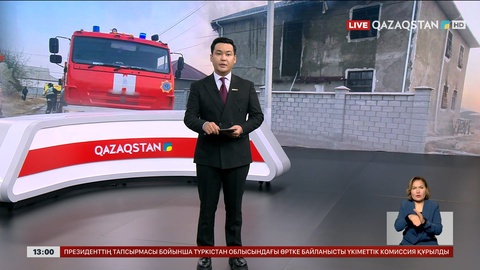 Түркістандағы қайғылы оқиғаға байланысты үкіметтік комиссия жұмыс істеуде