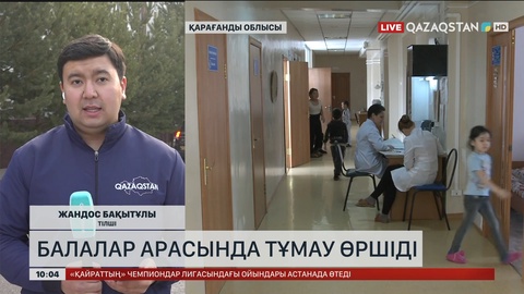 Қарағандыда балалар арасында тұмау өршіді