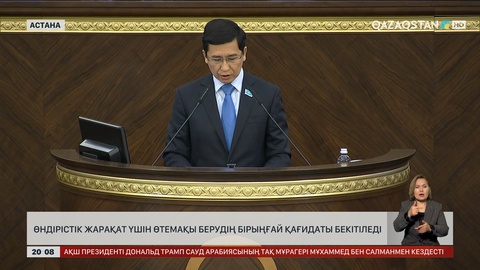 Кішкентай балалары бар ата-аналар үшін жұмыс күнін 1 сағатқа қысқарту ұсынылды