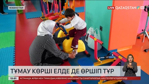 Өзбекстанда да тұмау өршіп тұр