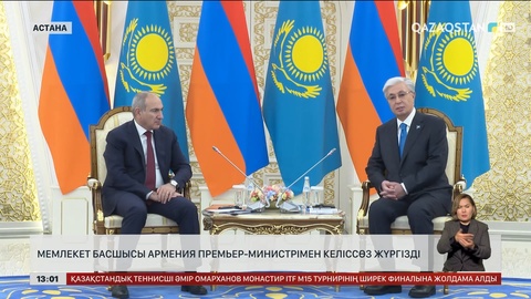 Мемлекет басшысы Армения Премьер-министрімен келіссөз жүргізді