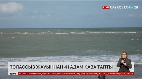 Вьетнамда толассыз жаңбырдан 41 адам қаза тапты