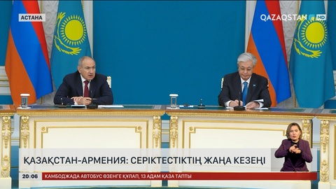 Қазақстан-Армения: Серіктестіктің жаңа кезеңі 