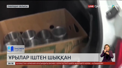  «Богатырь көмір» компаниясындағы ұрлық: Күдіктілер іштен шыққан