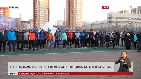 Спортты дамыту – Президент саясатының басым бағыттарының бірі