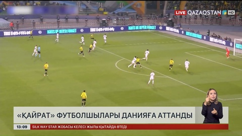 «Қайрат» футболшылары Данияға аттанды