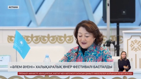 Астанада «Әлем әуені» халықаралық өнер фестивалі басталды