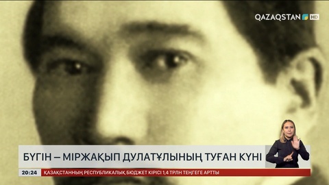 Бүгін – Міржақып Дулатұлының туған күні
