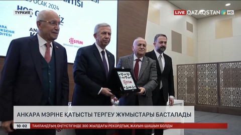 Анкара мэріне қатысты тергеу жұмыстары басталады