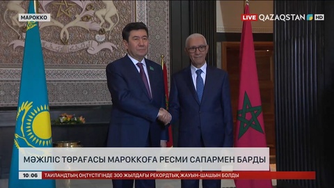 Мәжіліс төрағасы Мароккоға ресми сапармен барды