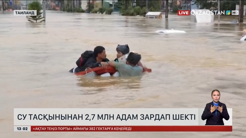 Таиландтағы тасқыннан 2,7 млн адам зардап шекті