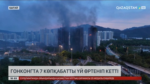 Гонконгта алапат өрт құрбандарының саны 44-ке жетті