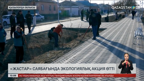 Қызылорда облысында «Жастар» саябағы тазаланды