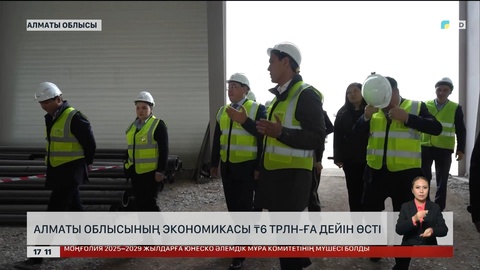 Алматы облысының экономикасы ₸6 трлн дейін өсті