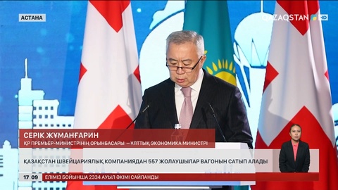 Қазақстан швейцариялық компаниядан 557 жолаушылар вагонын сатып алады