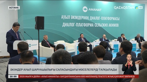 Әкімдер Ауыл шаруашылығы саласындағы мәселелерді талқылады