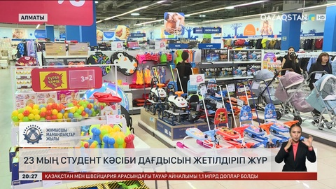  Алматыда 23 мың студент кәсіби дағдысын жетілдіріп жүр