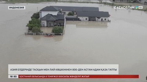 Индонезияда тасқын мен лай көшкінінен 800-ден астам адам қаза тапты
