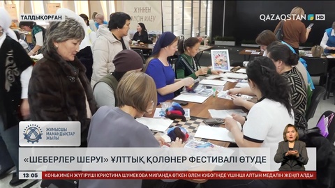 Талдықорғанда «Шеберлер шеруі» ұлттық қолөнер фестивалі өтуде