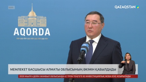  Президент Алматы облысының әкімі Марат Сұлтанғазиевті қабылдады