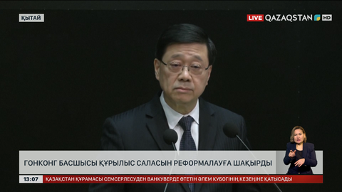 Гонконг әкімі құрылыс саласын реформалауға шақырды