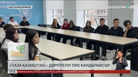 Жітіқара жастары «Таза Қазақстанның» негізгі бағыттарын талқылады