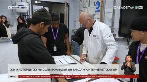  ЖИ жастарды жұмысшы мамандығын таңдауға итермелеп жатыр