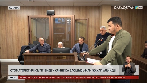 Стоматологиядағы баланың қазасы: Клиника басшысынан жауап алынды