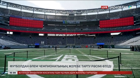 Футболдан Әлем чемпионатының жеребе тарту рәсімі өтеді