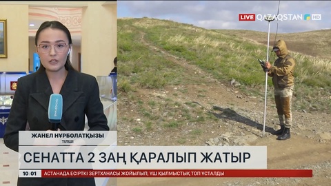  Жер қойнауын заңсыз пайдаланғандар лицензиясынан айырылуы мүмкін